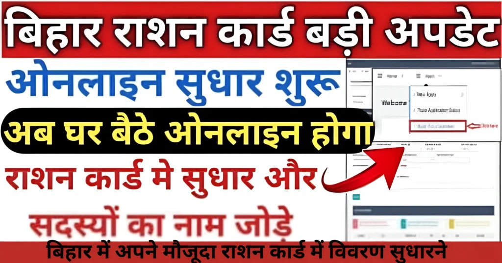 आवश्यक सुधार करें