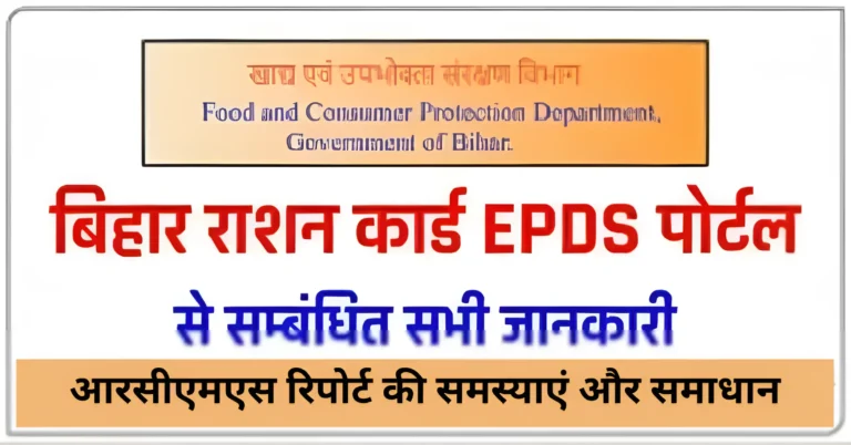आरसीएमएस रिपोर्ट की समस्याएं और समाधान