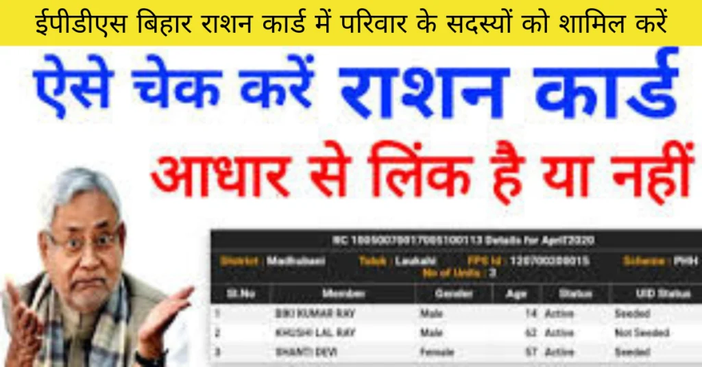 परिवार के सदस्य जोड़ने या हटाने का विकल्प चुनें