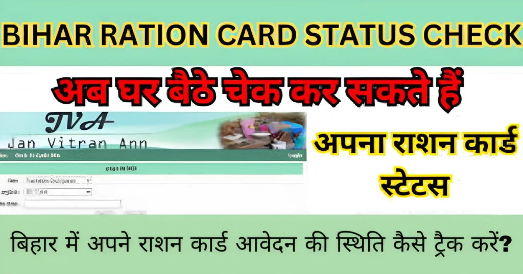 RTPS नंबर नहीं मिल रहा है