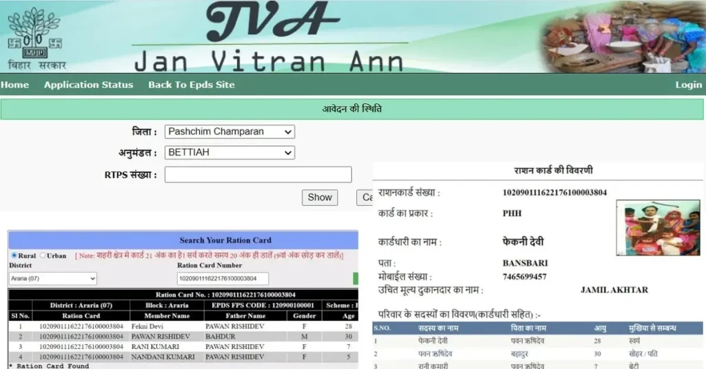 RCMS रिपोर्ट और राशन कार्ड सूची क्या हैं?