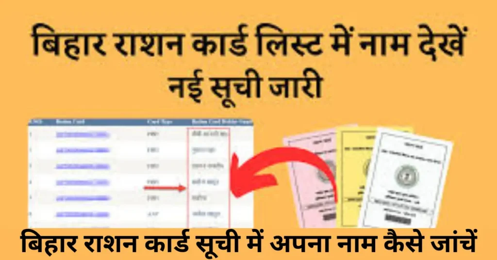 नाम चेक करते समय ध्यान रखने योग्य बातें