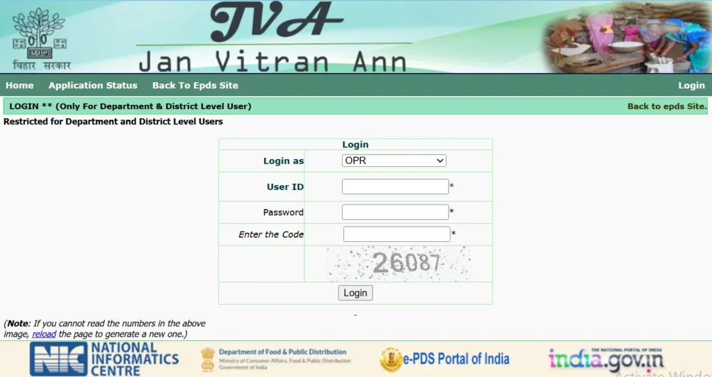 RC Issue System EPDS Bihar
