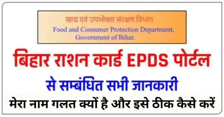 मेरा नाम गलत क्यों है और इसे ठीक कैसे करें