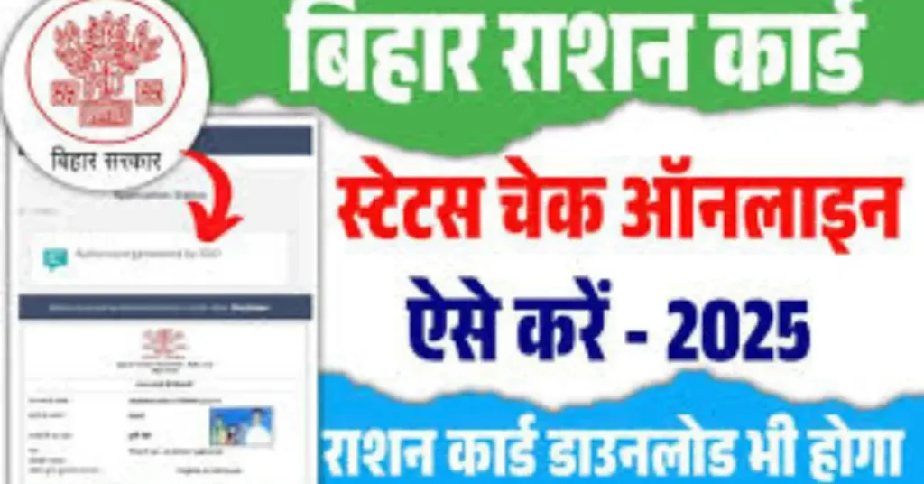 आधार लिंक की जांच करें