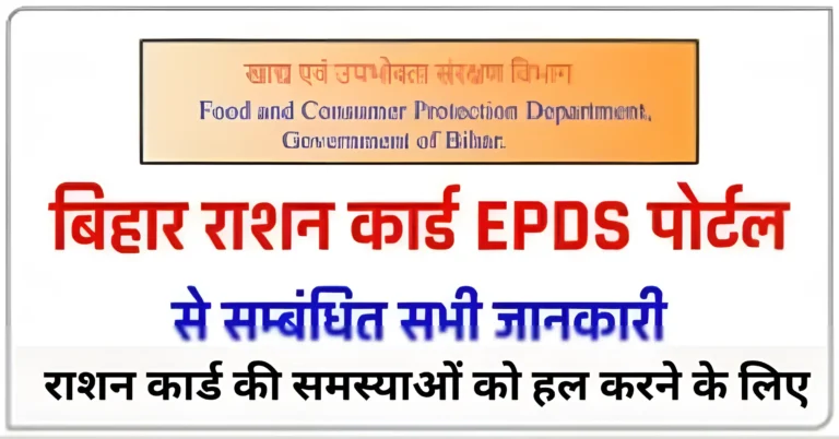 राशन कार्ड की समस्याओं को हल करने के लिए