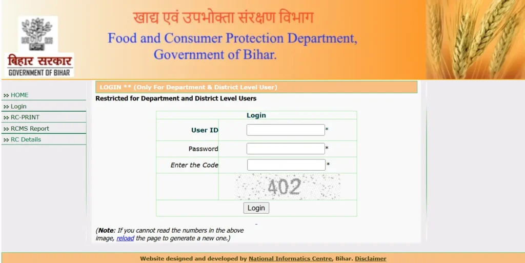 EPDS Bihar Login