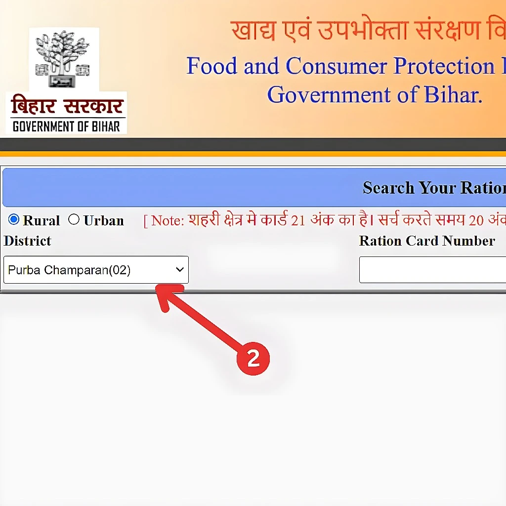 'मेरा राशन ऐप' क्या है